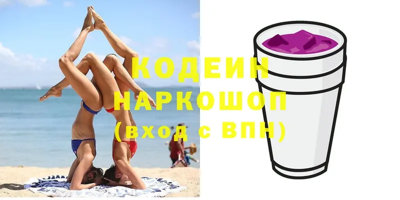 Кодеиновый сироп Lean Purple Drank  купить наркотик  даркнет официальный сайт  Зея 