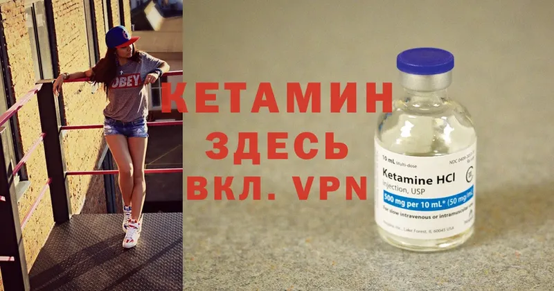 Кетамин ketamine Зея