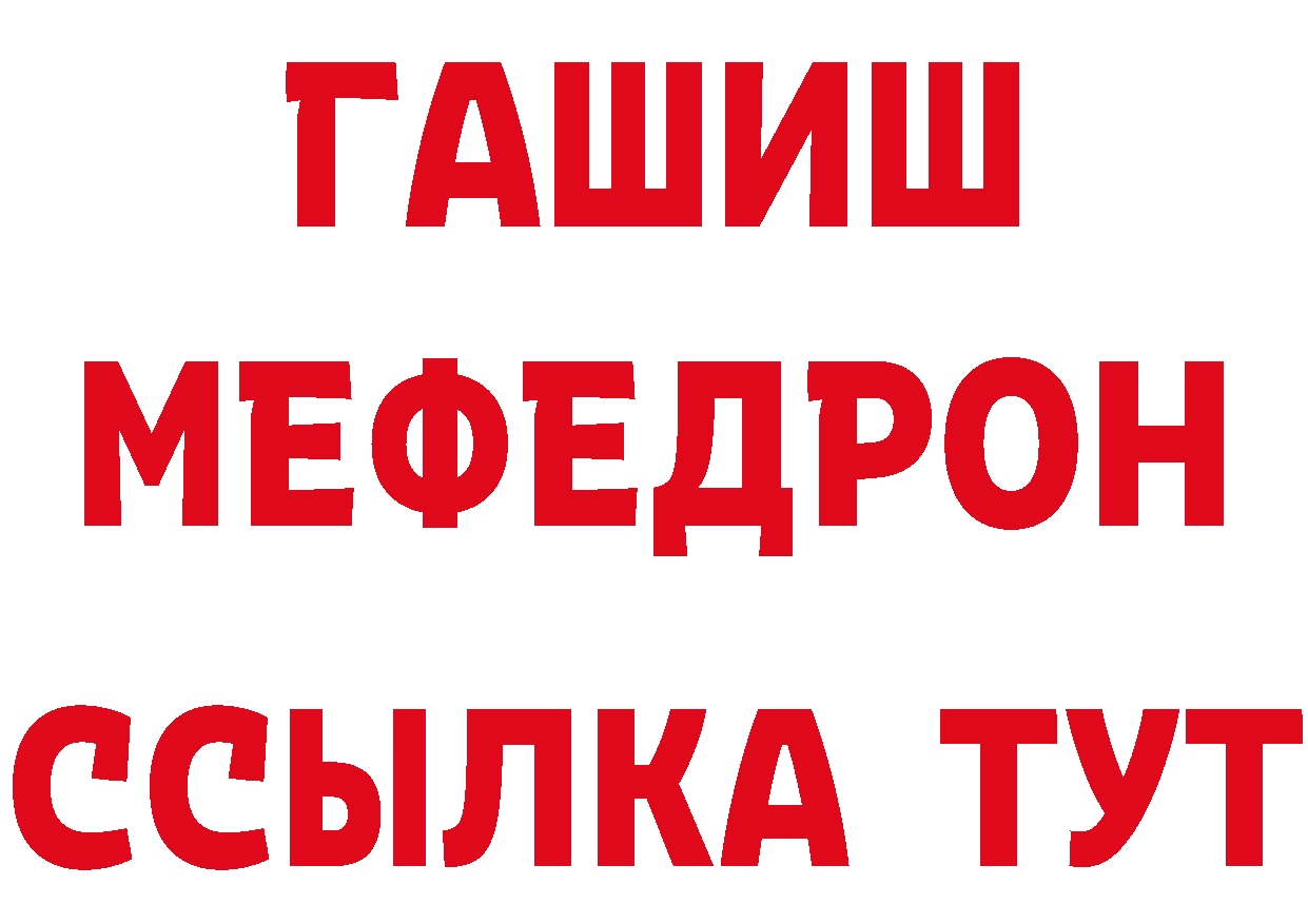 ГАШ Изолятор ссылка площадка ОМГ ОМГ Зея